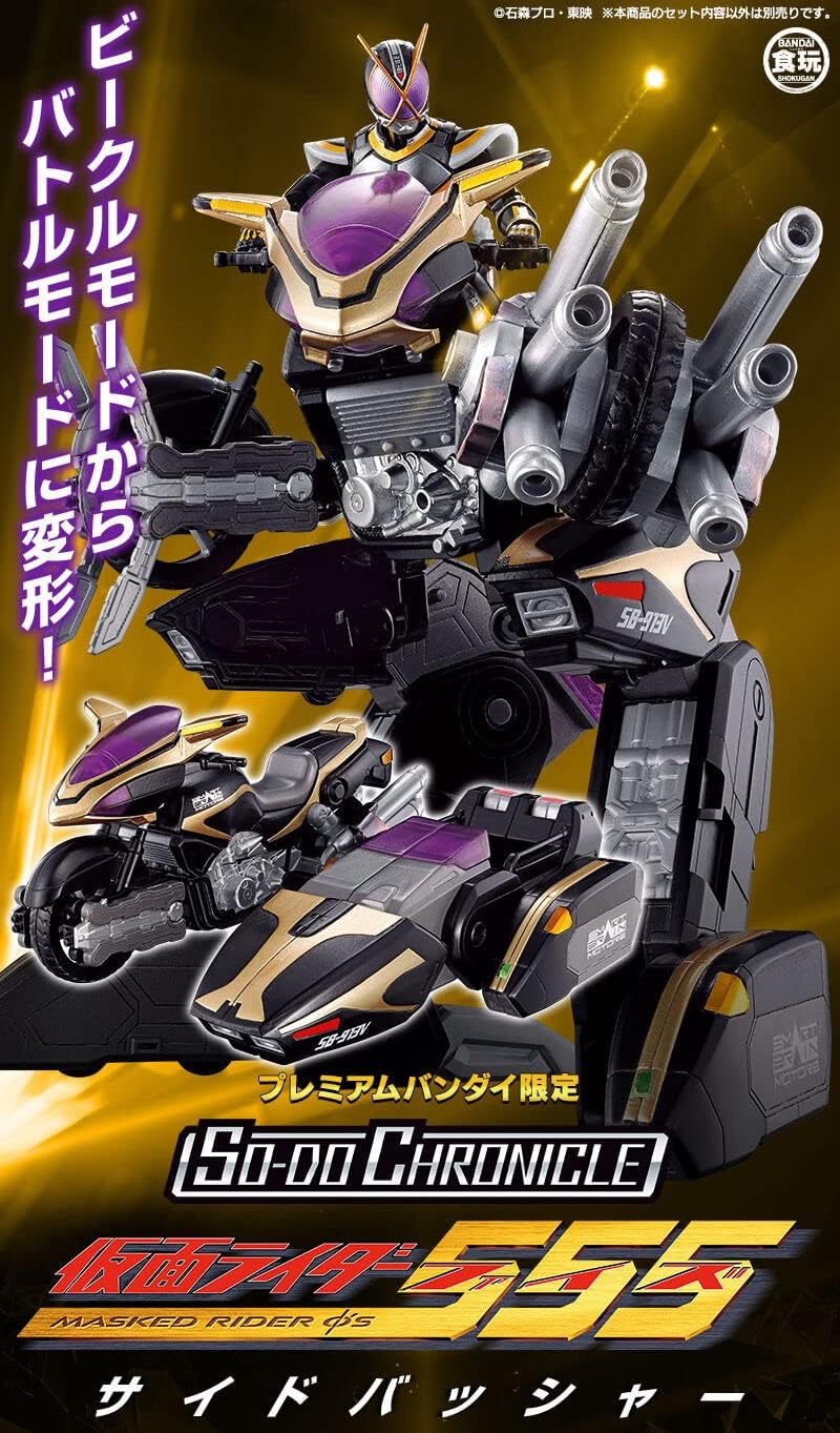 幅広type SO-DOクロニクル 仮面ライダーファイズ サイドバッシャー - 特撮